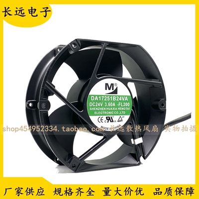 全新一盟 DA17251B24UA/VA/MA 24V 17CM大风量工业变频器散热风扇
