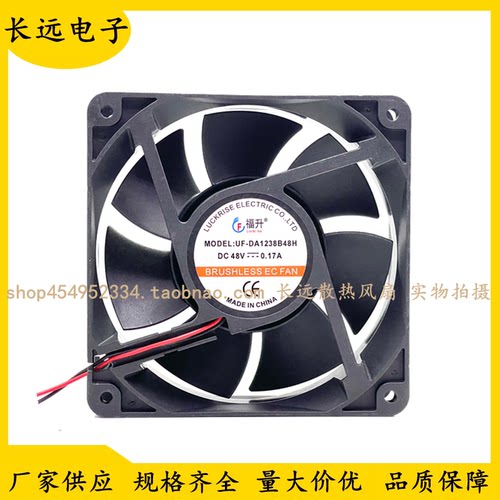 原装福升UF-DA1238B48H 48V 0.17A 12038 12CM电源变频器散热风扇