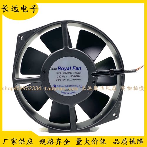 Royal Fan TYPE UT797C-TP[A69] [B13] 230V 耐高温风机散热风扇