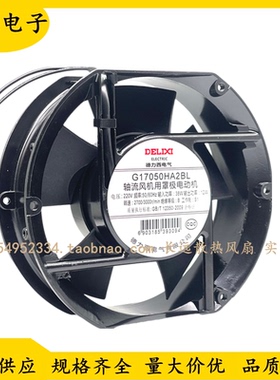 德力西G17050HA2BL 220V 轴流风机工业配电箱 17251 机柜散热风扇