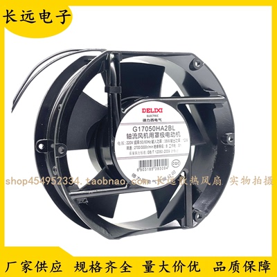 德力西G17050HA2BL 220V 轴流风机工业配电箱 17251 机柜散热风扇
