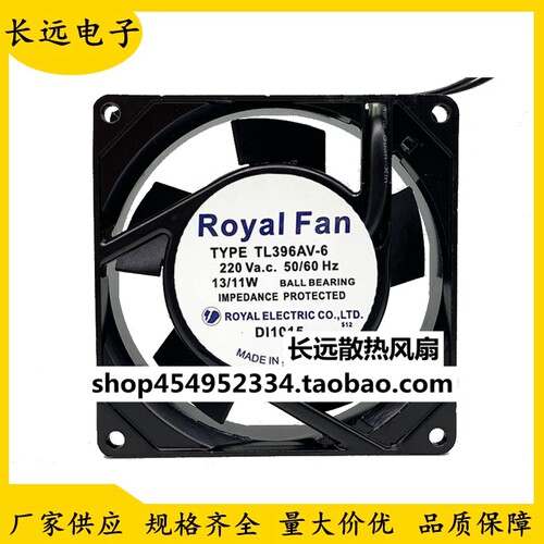 原装日本ROYAL FAN TYPE TL396AV-6 220V 9025全金属铁叶散热风扇