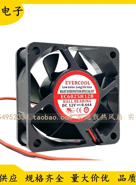 原装EVERCOOL EC6025H12B/H24B 24/12V 0.44A 6025机箱散热风扇