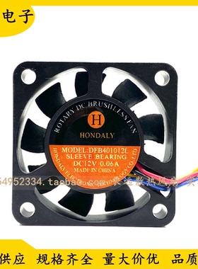 原装HONDALY DFB401012L 12V 0.06A 4010 4CM 机箱静音散热风扇