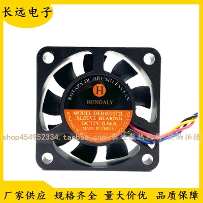 原装HONDALY DFB401012L 12V 0.06A 4010 4CM 机箱静音散热风扇