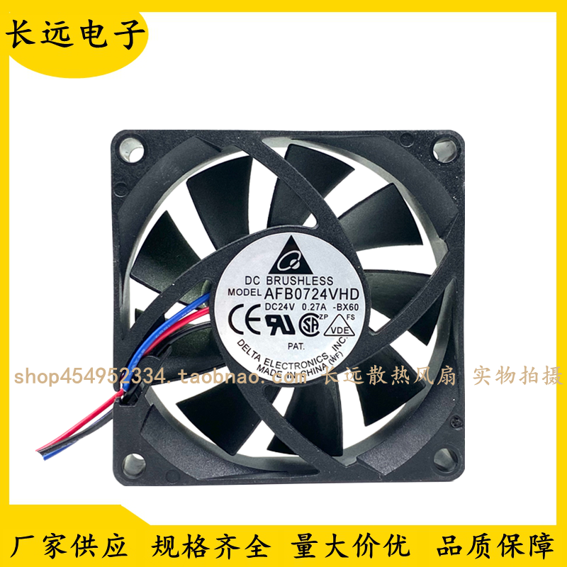 全新原装DELTA台达 AFB0724VHD 24V 0.27A 7020变频器散热风扇7CM