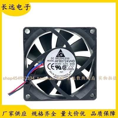 全新原装DELTA台达 AFB0724VHD 24V 0.27A 7020变频器散热风扇7CM