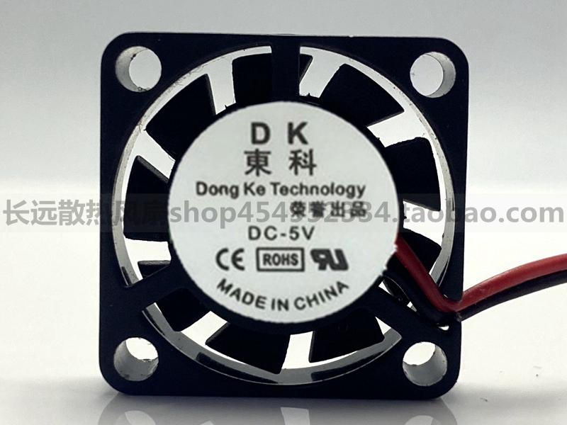 2507 5/12/24V USB超迷你微型静音散热风扇 2.5厘米/CM 25*25*7MM