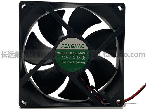 全新FENGHAO HL9225S24H 24V 0.15A 9CM 9025 2线变频器 散热风扇