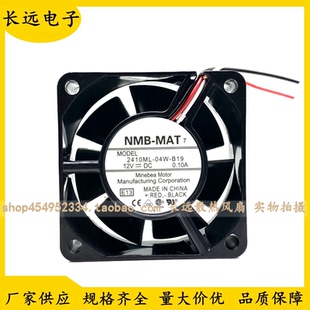 2410ML 04W 6CM NMB 变频器静音散热风扇 0.10A 6025 12V 原装 B19