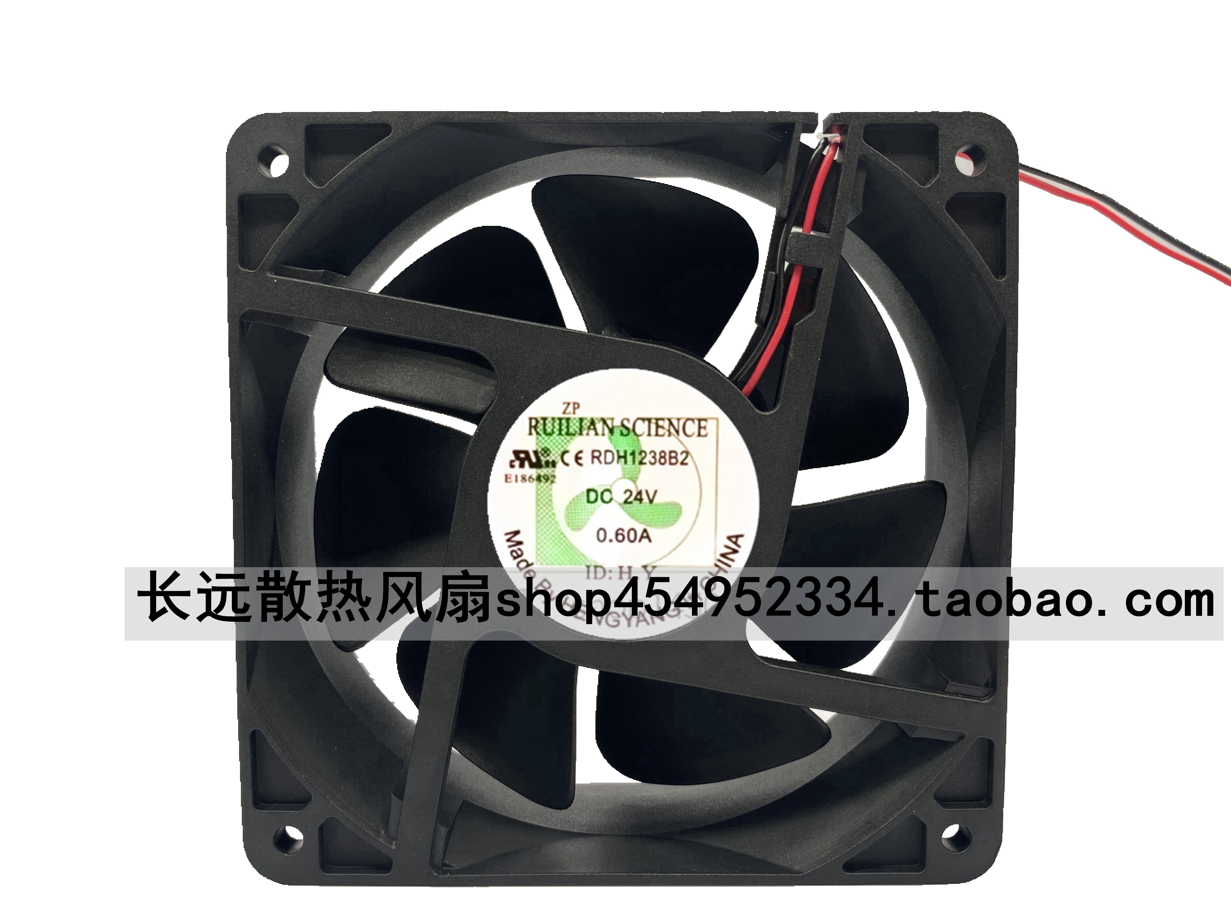 欣瑞联 RDH1238S2 24V 0.60A RDH1238B2 12038 12CM 变频器风扇