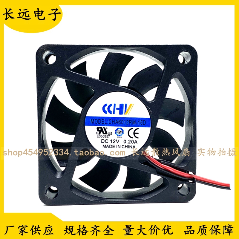 全新6CM CHA6012RM-15B/D 6015 12V 0.20A充电器机箱电源散热风扇
