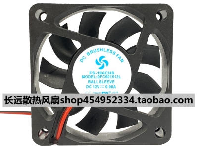 永林 DFC601512L 12V 0.08A 6CM 6015 静音 机箱 电源 散热风扇