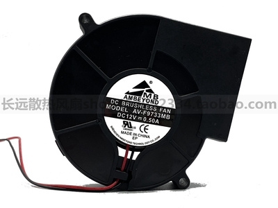 AMBEYOND AV-F9733MB 12V 0.50A 9733 烧烤箱 暴力抽风鼓风机风扇