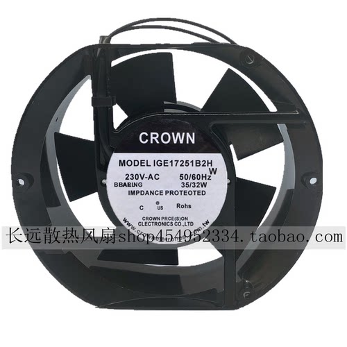 CROWN 220V 17251 IGE17251B2H 17cm 35W 轴流风机 机柜散热风扇