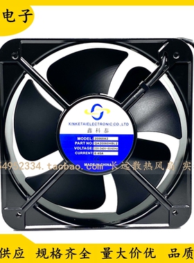 鑫科泰 QA20060HBL2 220-240V 0.45A 20CM散热风扇  机柜轴流风机