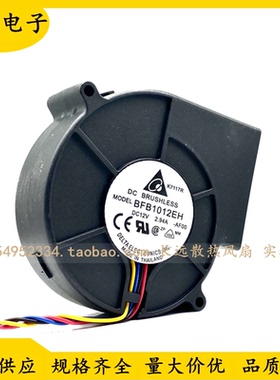 台达 BFB1012EH 9733 12V 2.94A 双滚珠大风量风扇离心涡轮鼓风机