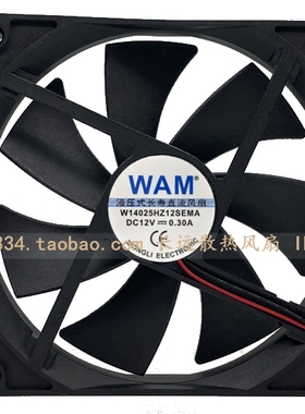 全新WAM液压式长寿直流风扇 W12025/14025HZ12SEMA DC12V 8015 SA