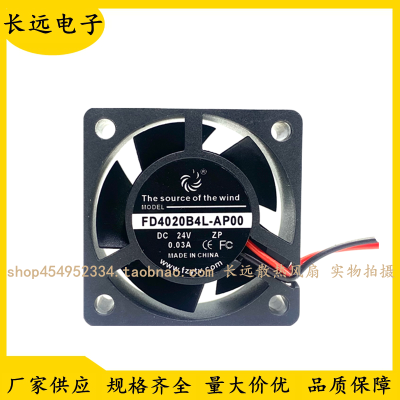 风之源4020 FD4020B4L-AP00 24V 0.03A 4CM 电源变频器散热风扇