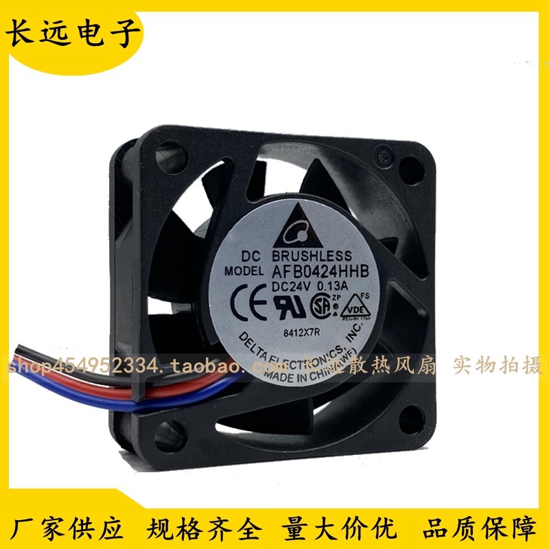 台达 4015 24V 0.13A AFB0424HHB 40*40*15MM 4cm变频器散热风扇