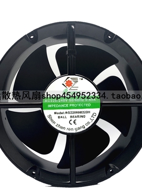 全新正品 RENGANG RG22060B220H 220V 0.45A 22CM 22060 散热风扇