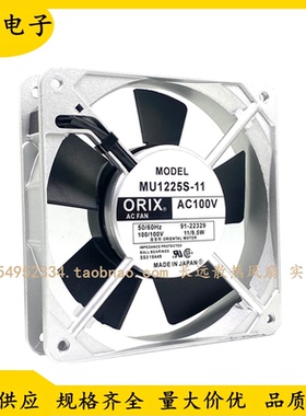 ORIX东方MU1225S-11 AC100V 11/9.5W 12025 机柜交流轴流散热风扇