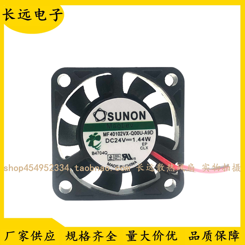 原装正品SUNON MF40102VX-Q00U-A9D 4010 24V 1.44W静音散热风扇