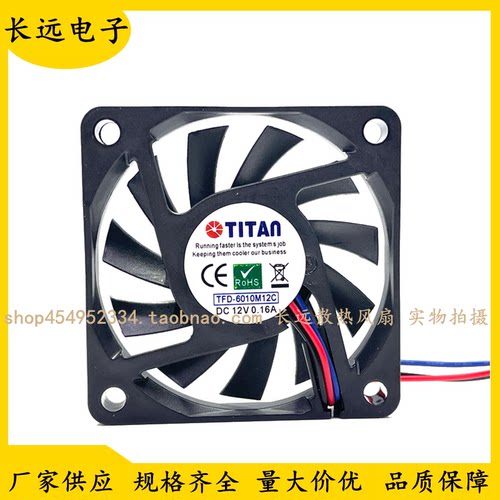 TITAN TFD-6010M12C DC12V 0.16A 60*60*10MM 3线告警 散热风扇