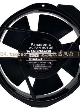 原装Panasonic 轴流风机 ASEN50751 17238 100v 37/33W 散热风扇