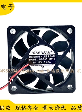 BISENFAN BDS6015M18 DC18V伏0.08A 6cm厘米 6015 静音散热风扇