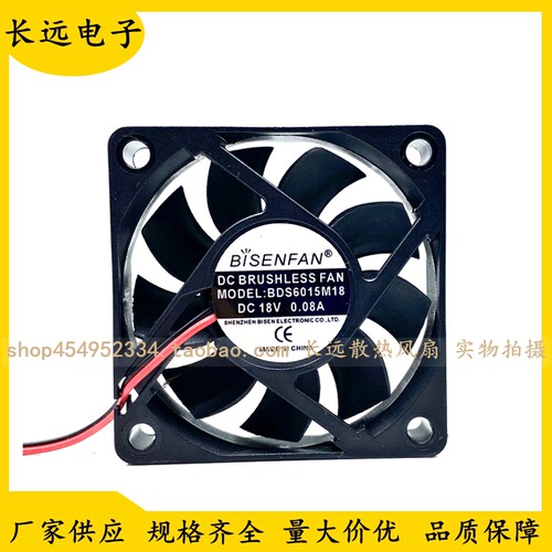 BISENFAN BDS6015M18 DC18V伏0.08A 6cm厘米 6015 静音散热风扇