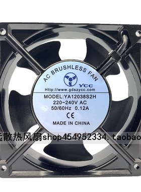 全新YCC YA12038S2H 220-240V 12CM 50/60HZ 0.12A 机柜散热风扇