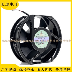 原装三巨 SAN JUN SJ1751HD2 DC 24V 2.5A 17251 大风量散热风扇