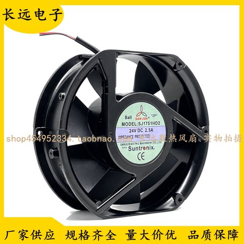 三巨24V2.5A大风量散热风扇