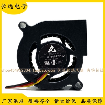 台达 BFB0512VHD-F00 5020 12V 0.28A 5CM/厘米 涡轮风扇 鼓风机.