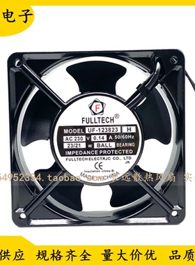 全新福佑UF-123823H/1238B22H/123838CH/123812H轴流风机12CM230V