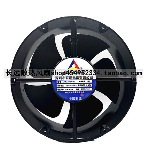 联翔电机 AF2206HBL 220V 0.45A 20CM 20060 22CM 22060 轴流风机