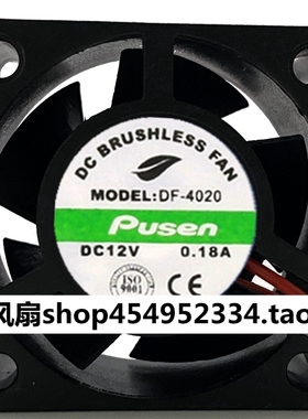 全新普森 PUSEN 直流DF-4020 12V .18A 2条线 小型静音散热风扇