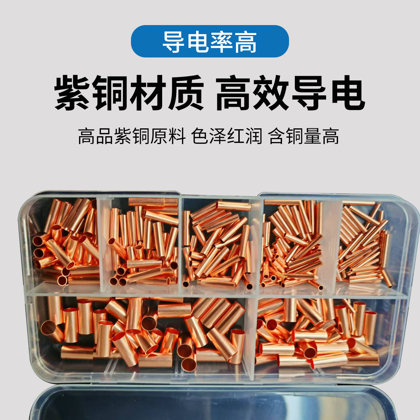 紫铜电线连接管GT小铜管冷压接线端子铜线鼻子铜线耳快电线速接头