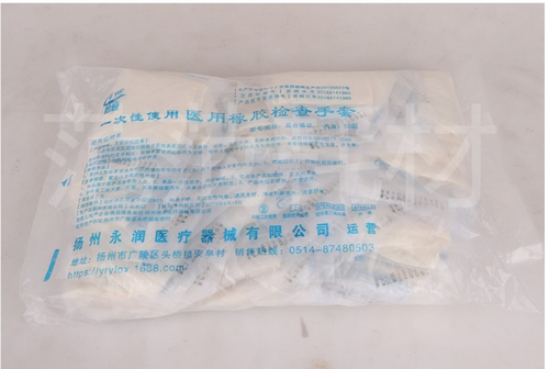 一次性检查橡胶手套加厚