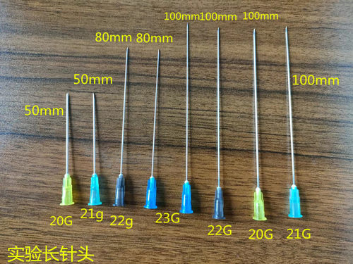 一次性移液长针头5号6号8号9号12号7号60mm80mm100毫米实验室