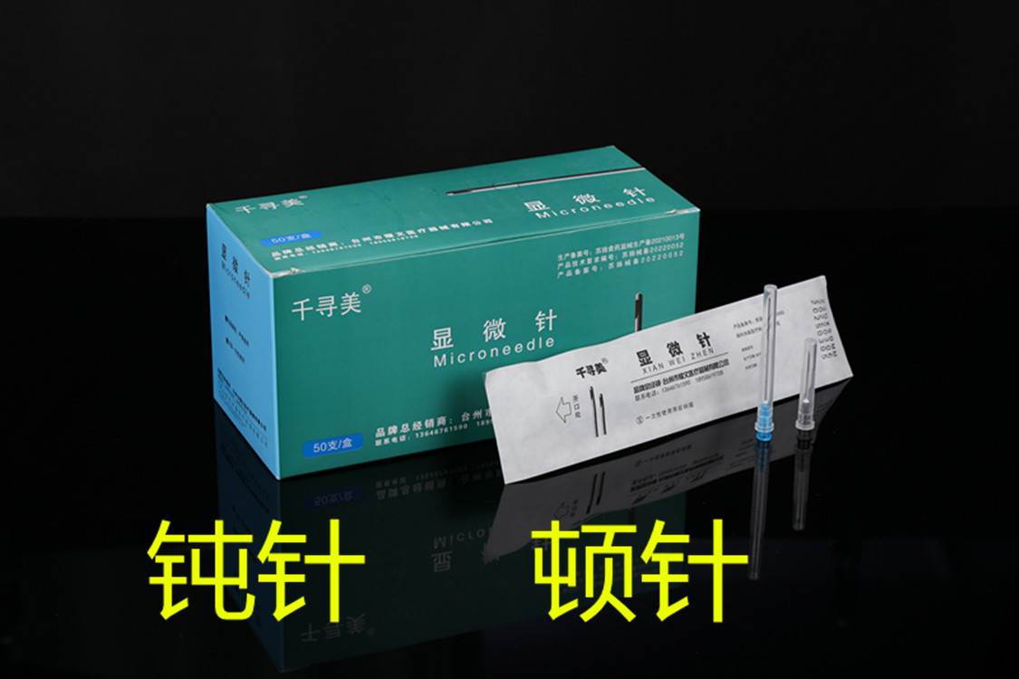 钝针针头23G一次性顿针