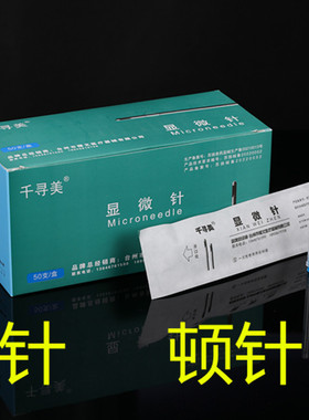 钝针一次性顿针针头18G70mm21G22G23G50mm25G27G38mm冲洗针填充