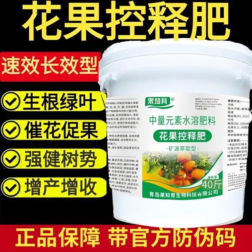 正品花果控释肥补充营养速松土壤提免疫力补充营养果树专用颗粒肥