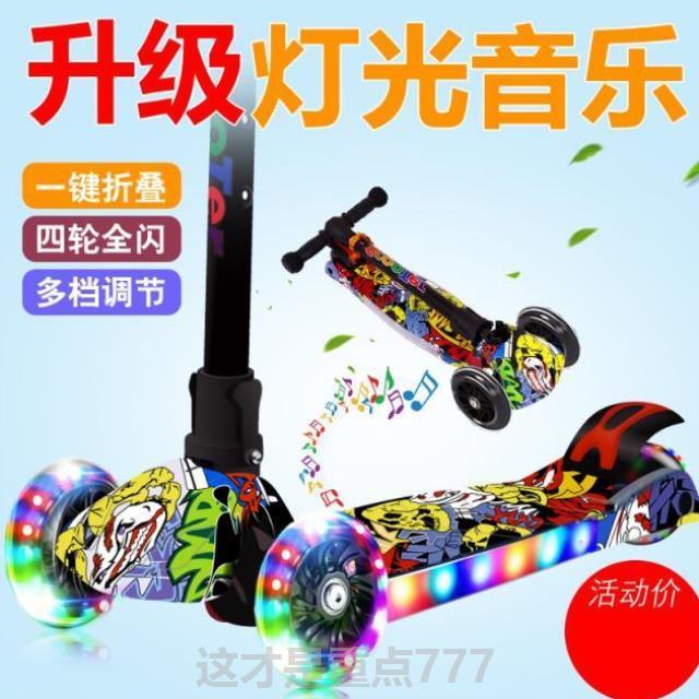 儿童车凯蒂6-小孩滑板车闪四轮岁车女宝宝-光滑滑折叠23溜溜猫三|ruв категории игрушка/коляска/головоломка/блоки/модель, коляска/детей на роликах, Скутер - от Buy2taobao.com для оказания профессиональной услуги покупки агента Taobao