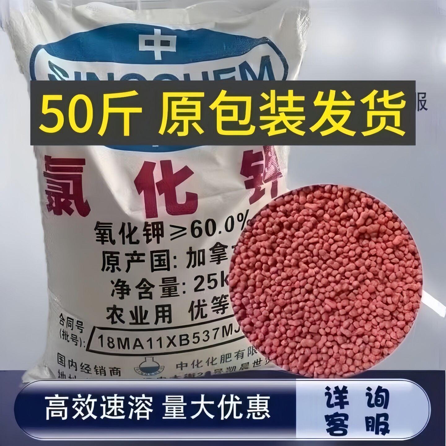 批发加拿大进口红氯化钾通用肥料钾肥农用高钾肥颗粒速溶果蔬钾肥