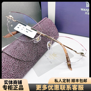 万金宝WJB大师系列韩式 无边框钻石切边眼镜框 纯钛眼镜框5061 女款