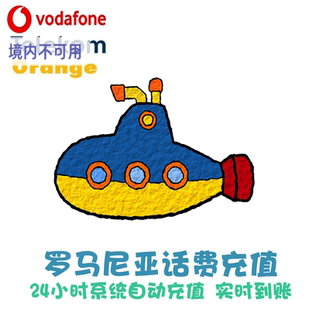 罗马尼亚话费充值Orange Vodafone电话卡续费 Telekom Romania KL