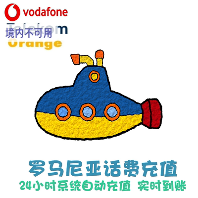 罗马尼亚话费充值Orange Vodafone电话卡续费 Telekom Romania KL