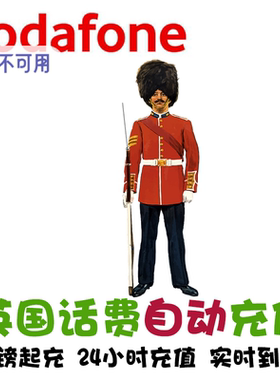 英国沃达丰话费充值 Vodafone 手机电话卡冲值续费 流量 voxi  KL